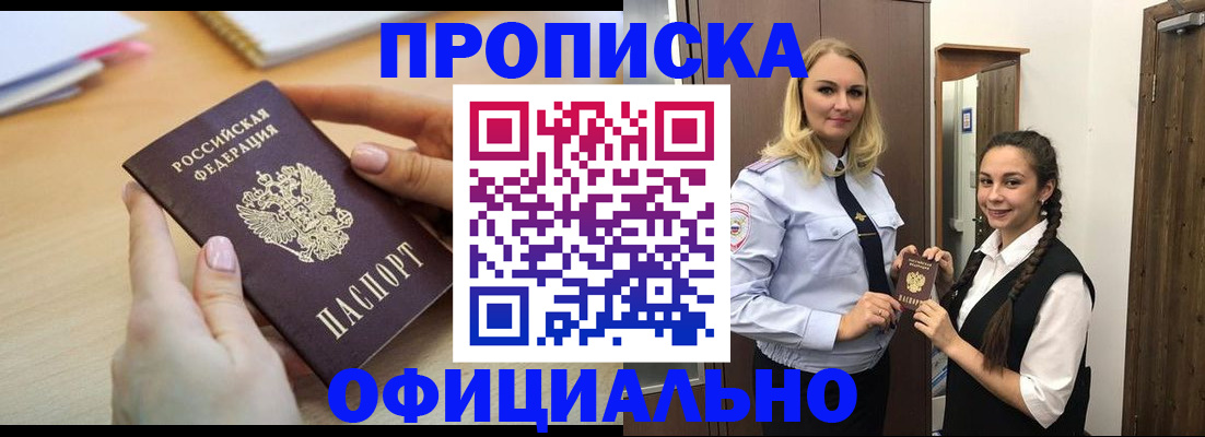 прописка иностранных граждан в Тамбовской области