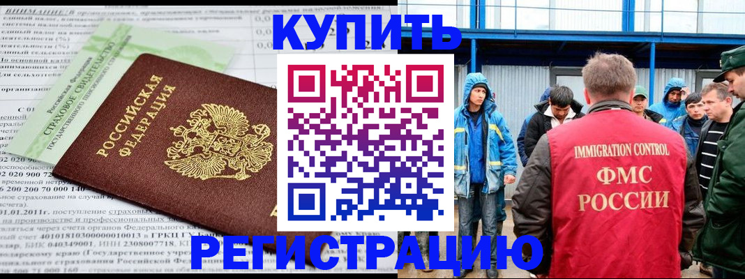 временная регистрация для школы в Тамбовской области