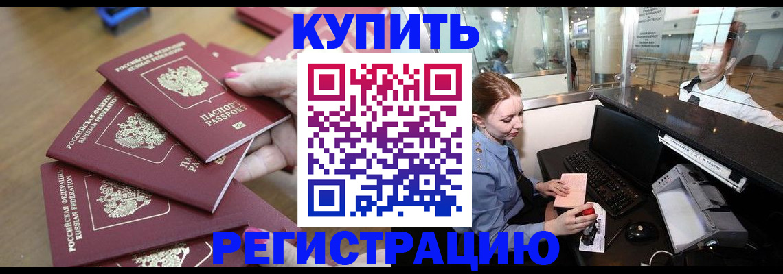 временная регистрация 2025 в Тамбовской области